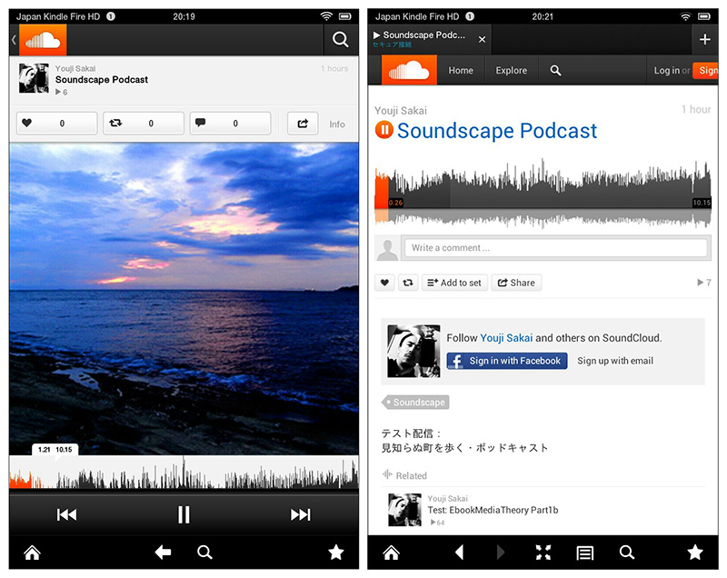 SoundCloud Apps, Amazon Silk